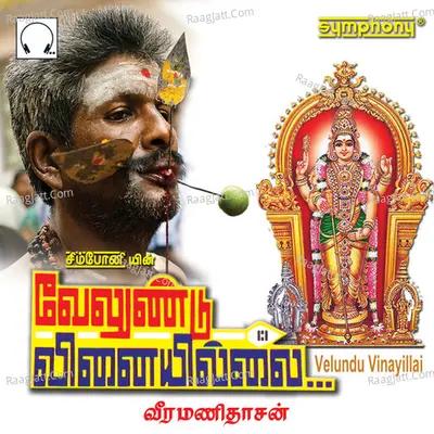 Velundu Vinayillai - Veeramani Dasan