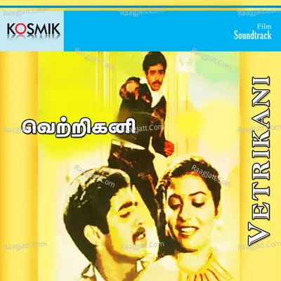 Vetrikani - Surendaran