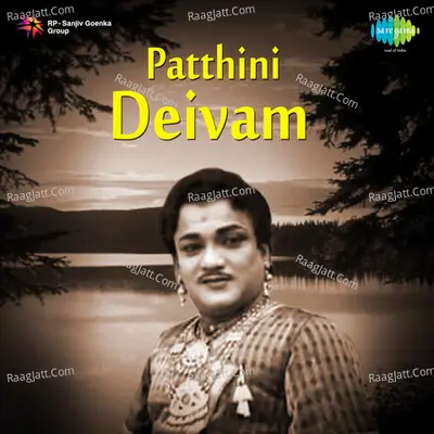 Patthini Deivam - T.M. Soundararajan