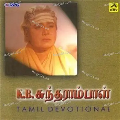 K B Sundarambal Tamil Devotional - K. B. Sundarambal