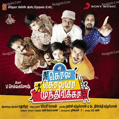 Kola Kolaya Mundhirika (Original Motion Picture Soundtrack) - V. Selvaganesh