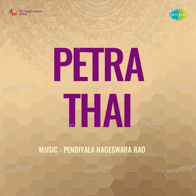 Petra Thai - Ghanatasala