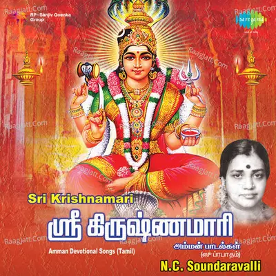 Sri Krishnamari N C Soundaravalli - N.C. Soundaravalli