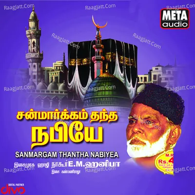 Sanmargam Thantha Nabiyea Poster