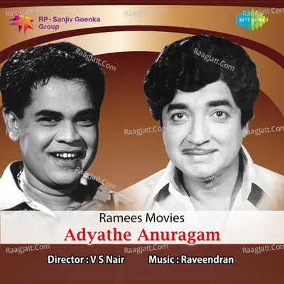 Adyathe Anuragam - S. Janaki