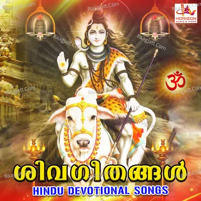 Shivasuprabhatham - Dikshitha Venugopal