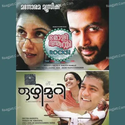 Molly Aunty Rocks - Ozhimuri - Run Baby Run - Thappana Poster