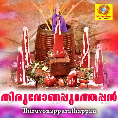 Thiruvonappurathappan Poster