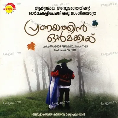 Pranayathin Ormakkayi - Thej Merlin