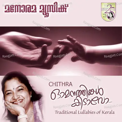 Omanathinkalkidavo - K. S. Chithra