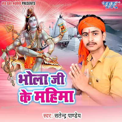 Bhola Ji Ke Mahima Poster