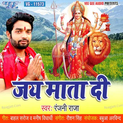 Jai Mata Di Poster