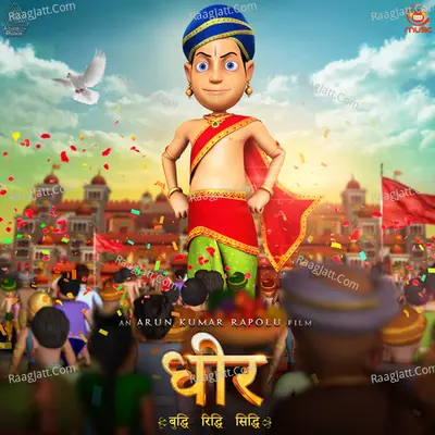 Dhira (Marathi) Poster