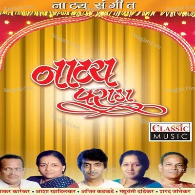 Natya Parag Poster