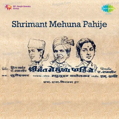 Shrimant Mehuna Pahije - Lata Mangeshkar