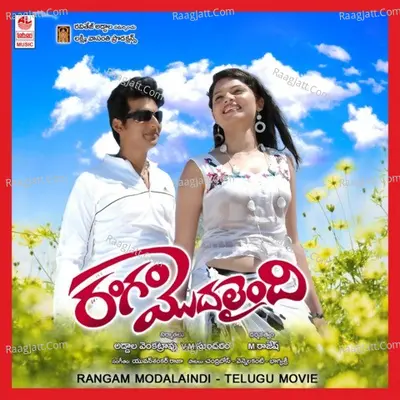 Rangam Modalaindi Poster