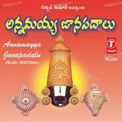 Annamayya Janapadalu - R. Chayadevi