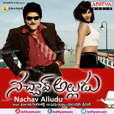 Nachav Alludu - Koti