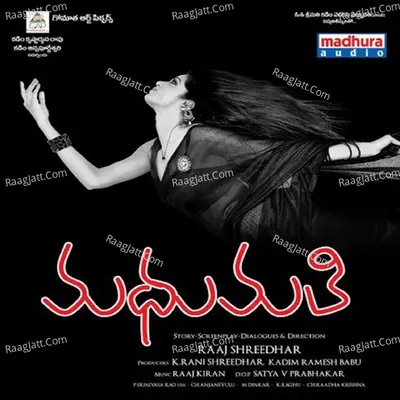 Madhumati (Original Motion Picture Soundtrack) - Anjana Sowmya