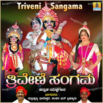 Triveni Sangama - Subrahmanya Dhareshwara