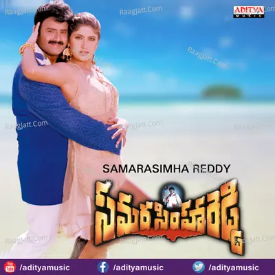 Samarasimha Reddy - Mani Sharma