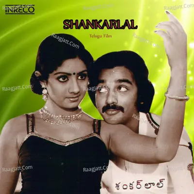 Shankarlal (Telugu) - Gangai Amaran