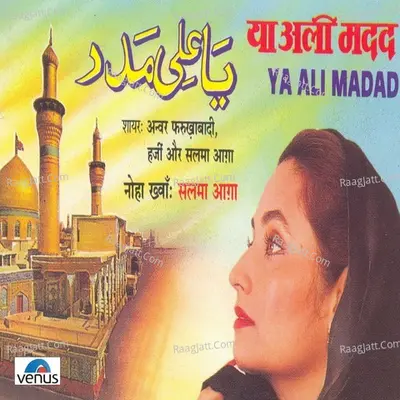 Ya Ali Madad - Salma Agha