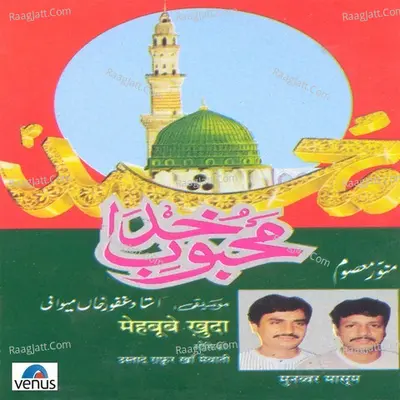 Mehboobe Khuda - Masum