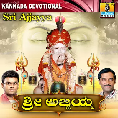 Sri Ajjayya - Shamitha