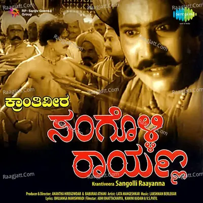 Krantiveera Sangolliraayanna Poster