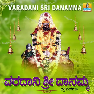 Varadani Sri Danamma Poster