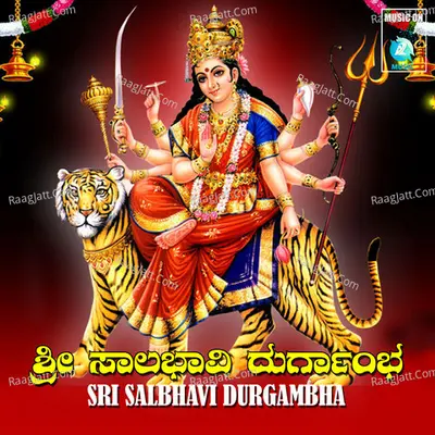 Sri Salbhavi Durgambha - Lingadalli Subhash Chandra