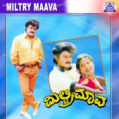 Miltry Maava (Original Motion Picture Soundtrack) - L N Shastri