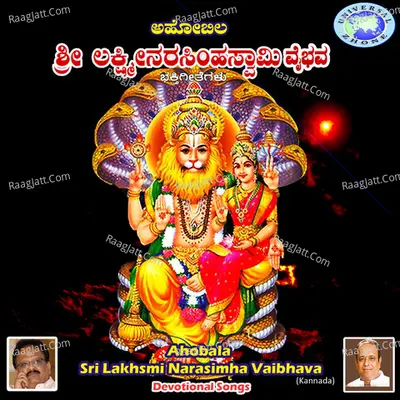 Ahobala Sri Lakhsmi Narasimha Vaibhava - Gopi