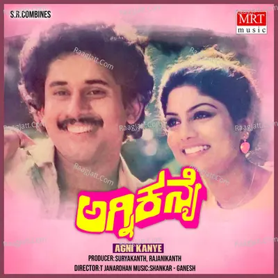 AGNI KANYE (Original Motion Picture Soundtrack) - Shankar