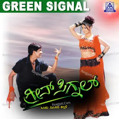 Green Signal (Original Motion Picture Soundtrack) - Tippu