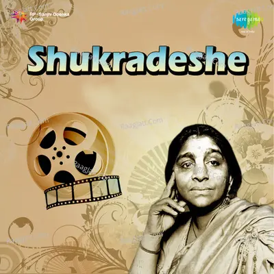 Shukradeshe Poster