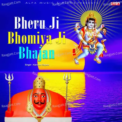 Bheru Ji Bhomiya Ji Bhajan Poster