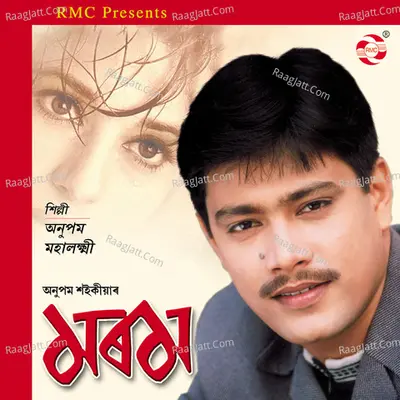 Morom - Anupam Saikia