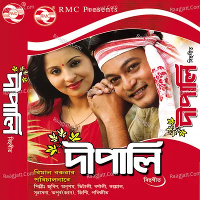 Dipali - Zubeen Garg