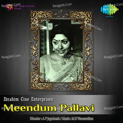 Meendum Pallavi - P Suhseela