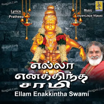 Ellam Enakkintha Swami Poster