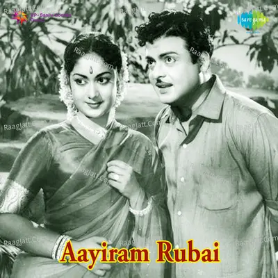 Aayiram Rupai Poster