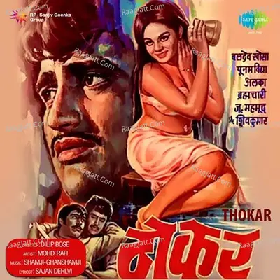 Thokar Poster