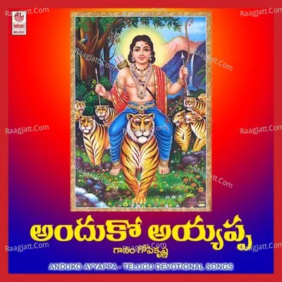 Andhuko Ayyappa - Gopi Krishna