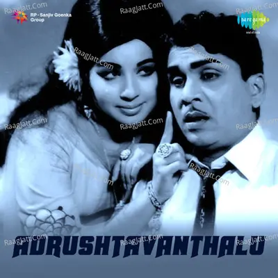 Adrushtu Vandalu Poster