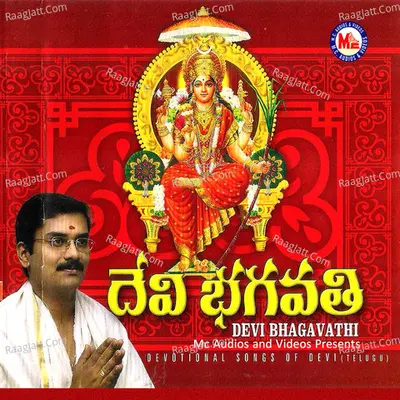 Devi Bhagavathi - Ravi Sankar