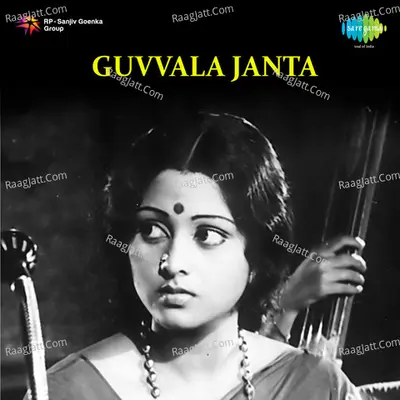 Guvvala Janta - S. Janaki