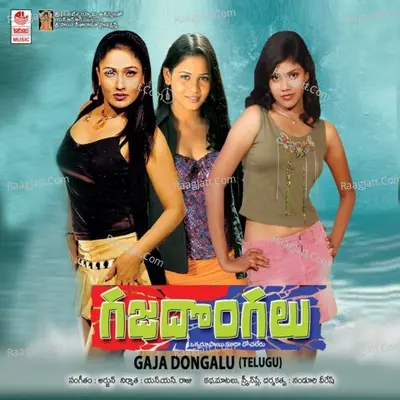 Gaja Dongalu Poster