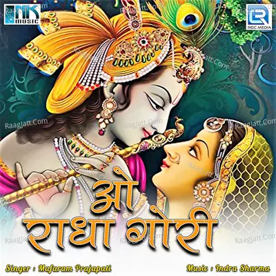 O Radha Gori Poster